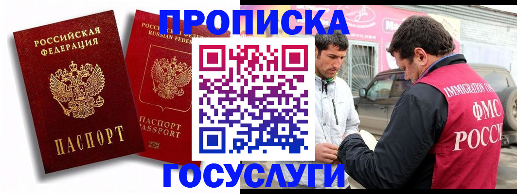 прописка для военкомата в Сосновоборске