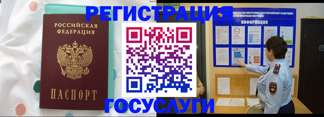 временная регистрация законно в Сосновоборске