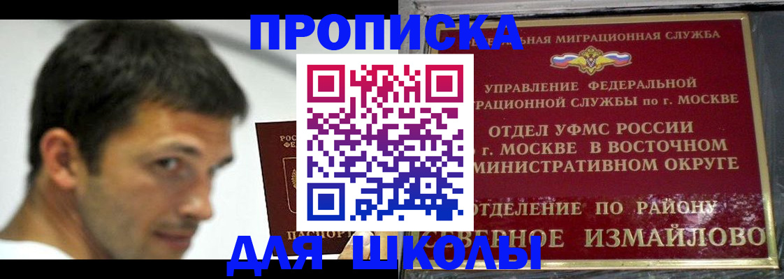 прописка от собственника в Сосновоборске