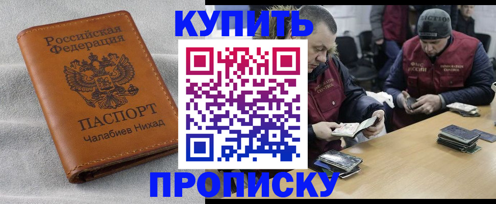 прописка от собственника в Сосновоборске