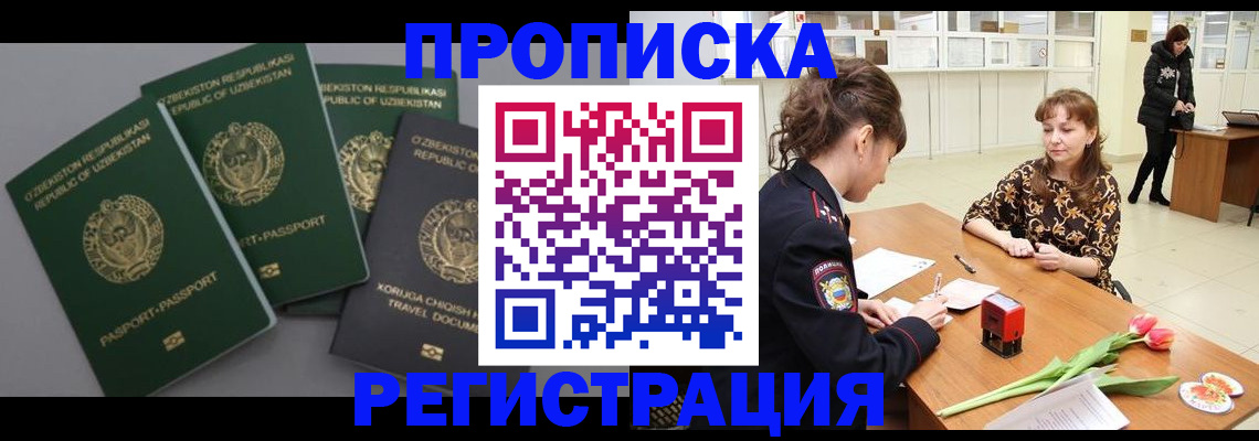 прописка паспорт в Сосновоборске