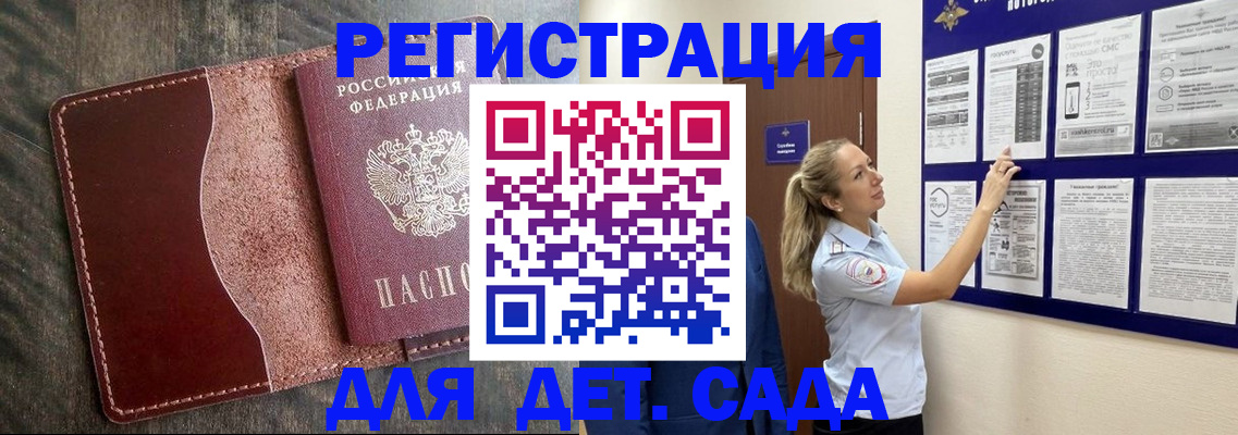 прописка в Сосновоборске