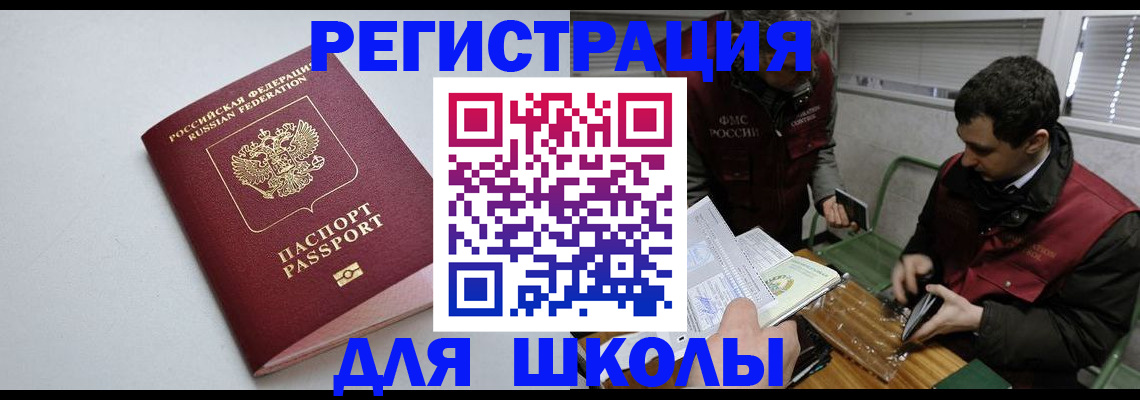 временная регистрация адрес в Сосновоборске