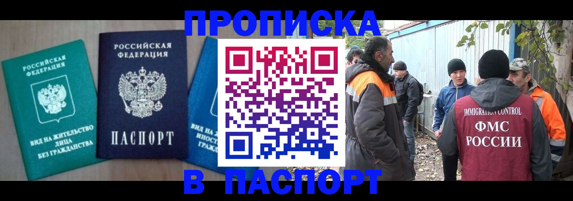 временная регистрация в Сосновоборске