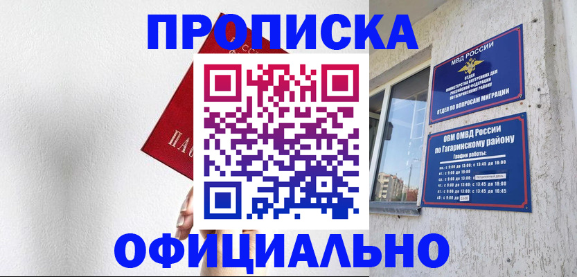 найти адрес прописки в Сосновоборске