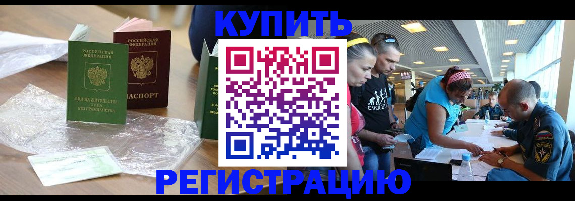 временная регистрация госуслуги в Сосновоборске