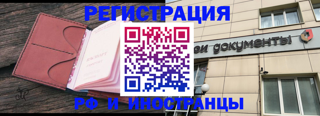 прописка для кредита в Сосновоборске