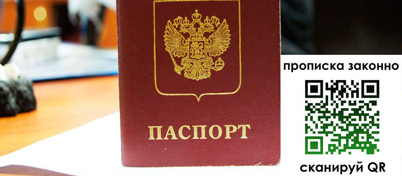 прописка в Сосновоборске регистрация в Сосновоборске